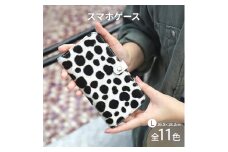 [№5258-8361]1137【 毛付きスマホ / 全11色 】 Lサイズ イタリアンレザーの毛付きレザー / ワンランク上の大人の上品手帳型スマホケース【 iphoneケース / android 】 iPhone15 カバー　茶ダルメシアン