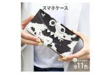 [№5258-8498]1146【 毛付きモンスタースマホ / 全11色 】 LLサイズ イタリアンレザーの毛付きレザー / 思わず誰かに見せたくなる / モンスタースマホケース【 iphoneケース / android 】　ベビーレオパード