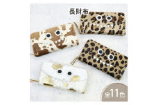 [№5258-6029]1176【毛付きモンスター長財布/全11色】 イタリアンレザー の高級感のある思わず誰かに見せたくなるモンスター 長財布 ウォレット 通帳収納 ラウンドファスナー ラウンド型 レディース メンズ　ゼブラ