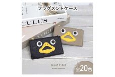 [№5258-6080]1180【ダックフラグメントケース/全20色】思わず誰かに見せたくなる/身軽に時短決済♪最薄 最軽量のスマート財布 ミニ フラグメントケース カードケース コンパクト 名刺入れ くちばし プレゼント　パステルブルー