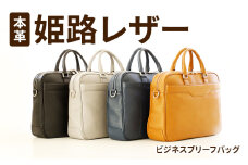 [№5258-6251]1373本革姫路レザー　PLS LEATHER　ビジネスブリーフバッグ　黒