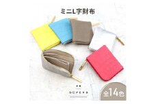 [№5258-8134]1120【 クロコ型mini / 全14色 】 クロコダイル型押しレザー / 高級感のある薄くて軽いコンパクトミニL字財布【 全14色 】 コンパクト財布 ミニ財布 名刺入れ コインケース 日本製 ミニウォレット　カーキ