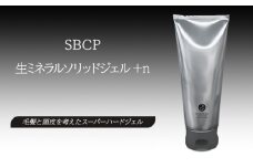 [№5258-1394]SBCP生ミネラルソリッドジェル+n