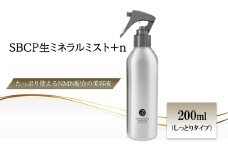 [№5258-1395]SBCP生ミネラルミスト＋n