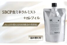 [№5258-1396]SBCP生ミネラルミスト＋nレフィル