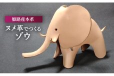 [№5258-1338]ヌメ革でつくるゾウ　オブジェ インテリア 革製品 牛革 ヌメ革 天然素材 レザークラフト 象 ハンドメイド 手作り おもちゃ プレゼント 贈り物 姫路産