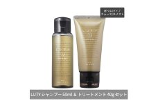 [№5258-6285]LUTY ルーティー シャンプー 50ml ＆ トリートメント 40g お試しセット モイスト/スムース 選べる2タイプ 天然成分 艶 ダメージ補修 美髪 乾燥 サロン専売 美容室専売 おすすめ 人気 アミノ酸 トラベルセット SPスムース＆TRスムース