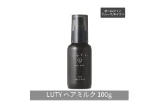 [№5258-6293]LUTY ルーティー ヘアミルク モイスト / スムース 100g 洗い流さないトリートメント アウトバス ナイトケア メンズ 男女兼用 ユニセックス 人気 おすすめ ヘアケア 美容室 サロン専売 さらさら プレゼント ギフト ヘアミルク　モイスト