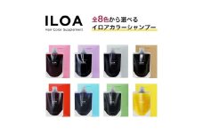 [№5258-6300]カラーシャンプー ILOA イロア ヘアカラー サプリメント 185ml 選べる色 カラーケア アッシュ ピンク パープル シルバー ベージュ レッド ブラウン オレンジ ブルー カラーキープ 退色 ムラシャン 赤 青 紫 推しカラー全8色 ブルー