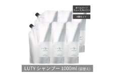 [№5258-6313]【まとめ買い/6個セット】LUTY ルーティー シャンプー 1000ml 詰め替え スムース/モイスト ダメージ補修 天然由来 美容室 専売品 さらさら 泡立ち 濃密泡 くせ毛 縮毛 選べる2タイプ シャンプー　スムース