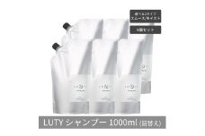 [№5258-6314]【まとめ買い/6個セット】LUTY ルーティー シャンプー 1000ml 詰め替え スムース/モイスト ダメージ補修 天然由来 美容室 専売品 さらさら 泡立ち 濃密泡 くせ毛 縮毛 選べる2タイプ シャンプー　モイスト