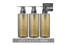 [№5258-6318]【まとめ買い/3個セット】LUTY ルーティー シャンプー 500ml  スムース/モイスト ダメージ補修 天然由来 美容室 専売品 さらさら 泡立ち 濃密泡 くせ毛 縮毛 選べる2タイプ シャンプー　モイスト