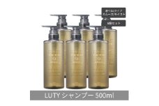 [№5258-6320]【まとめ買い/6個セット】LUTY ルーティー シャンプー 500ml  スムース/モイスト ダメージ補修 天然由来 美容室 専売品 さらさら 泡立ち 濃密泡 くせ毛 縮毛 選べる2タイプ シャンプー　モイスト