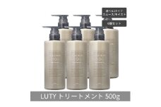 [№5258-6322]【まとめ買い/6個セット】LUTY ルーティー トリートメント 500g スムース/モイスト ダメージ補修 美容室 専売品 ダメージ補修 高保湿 しっとり 毛髪保護成分 選べる2タイプ トリートメント　モイスト