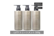 [№5258-6323]【まとめ買い/3個セット】LUTY ルーティー トリートメント 500g スムース/モイスト ダメージ補修 美容室 専売品 ダメージ補修 高保湿 しっとり 毛髪保護成分 選べる2タイプ トリートメント　スムース