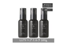 [№5258-6330]【まとめ買い/3個セット】LUTY ルーティー ヘアミルク モイスト / スムース 100g 洗い流さないトリートメント アウトバス ナイトケアクリーム メンズ 男女兼用 ユニセックス 人気 おすすめ ヘアケア 美容室 サロン専売 ヘアミルク スムース