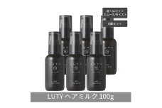[№5258-6331]【まとめ買い/6個セット】LUTY ルーティー ヘアミルク モイスト / スムース 100g 洗い流さないトリートメント アウトバス ナイトケアクリーム メンズ 男女兼用 ユニセックス 人気 おすすめ ヘアケア 美容室 サロン専売 ヘアミルク モイスト