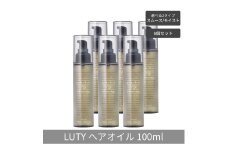 [№5258-6333]【まとめ買い/6個セット】LUTY ルーティー ヘアオイル モイスト / スムース 100ml 洗い流さないトリートメント アウトバス 送料無料 人気 おすすめ ヘアケア 美容室 サロン専売 しっとり さらさら くせ毛 枝毛 ヘアオイル スムース