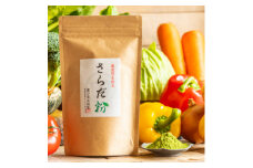 さらだ粉(野菜粉末) 100g×1パック【1216434】