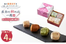 ケーキハウスショウタニの庄谷の和の心　一段(赤)【1222697】