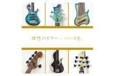 ＜オーダーギター・ベース＞100万円分のオーダーチケット＜Sago＞【1242250】