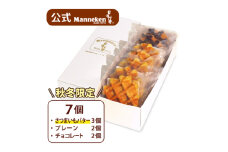 ＜冷凍便＞マネケン ベルギーワッフル 7個入ギフトセット(秋冬限定) TFR-G4【1262168】