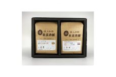 2022年9月発送開始『定期便』月替わりスペシャルティコーヒーセット(粉) 200g×2種 全3回【5045212】