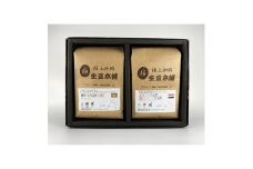 2022年7月発送開始『定期便』月替わりスペシャルティコーヒーセット(豆) 200g×2種 全4回【5046912】