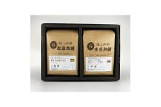 2022年7月発送開始『定期便』月替わりスペシャルティコーヒーセット(豆) 200g×2種 全5回【5046924】