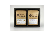 2022年10月発送開始『定期便』月替わりスペシャルティコーヒーセット(豆) 200g×2種 全6回【5046939】