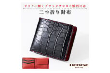 HEDGE　ブラッククロコ×レッドの二つ折り財布 たつの市産牛革[クロコ型押しとスムースレザー]【1279359】