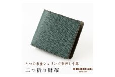 メンズ財布の定番二つ折り財布(ダークグリーン)国産シュリンク型押し牛革　革製品専門店HEDGE【1279399】