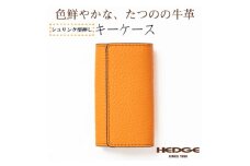 HEDGE　たつの市産オレンジ牛革を使用したキーケース　4連キーフック シュリンク型押し【1279451】