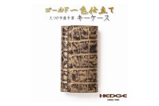 ＜たつの市産牛革使用＞ゴールドクロコ型押しのレザーキーケース 4連キーフック付き　革製品のHEDGE【1279467】