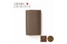 本革キーケース[ダークブラウン]5連キーフック シュリンク型押し【1279479】