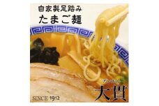 創業大正元年　100年追い足し熟成醤油ダレ　　　　　大貫本店中華そば(5人前+追加麺1玉付)【1278572】