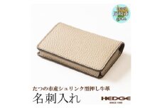 本革名刺入れ 兵庫県たつの市産シュリンク型押し牛革を使用 HEDGE【1282680】