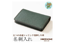革製品専門店のHEDGE 奥深いグリーンのの名刺入れ [たつの市産シュリンク型押し牛革]【1282683】
