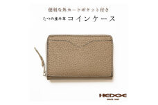 上品なトープのレザーコインケース カードポケット付き シュリンク型押し牛革 HEDGE【1282930】