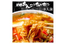 創業大正元年　大貫本店　尼崎ご当地名物　あんかけチャンポン×3食【1283224】