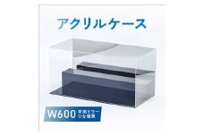 アクリルケース　W600　背面ミラー　ひな壇黒【1282968】