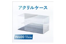 アクリルケース　W600　背面ミラー　ひな壇透明【1282970】
