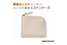 キラキラ輝くシルバーレザーのL字型コインケース　たつの市産シュリンク型押し牛革　HEDGE【1282825】