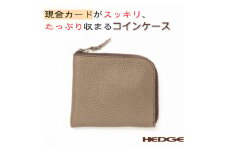 紙幣とカードも入るレザーコインケース(トープ)兵庫県たつの市産牛革使用　HEDGE【1282827】