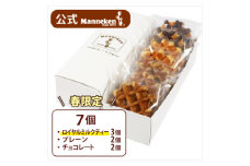 ＜冷凍便＞マネケン ベルギーワッフル 7個入ギフトセット(春限定) TFR-G7【1284045】