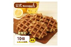 ＜冷凍便＞マネケン ベルギーワッフル レモンと紅茶10個入り(TFR-Rt10)【1300817】