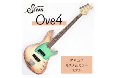 ＜エレキベース＞Stem Ove4 アヤコノカスタムカラー【1304925】