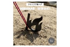 ＜HIBANAS＞端材を熟練の職人がよみがえらせたアウトドア用ペグ・炎【1324307】