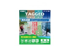 洗える紙のコピー用紙　＜タグドペーパー＞(A3)　30枚入り1袋×5袋【1328373】