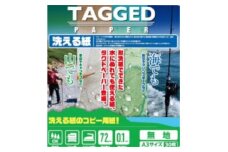 洗える紙のコピー用紙　＜タグドペーパー＞(A3)　30枚入り1袋×10袋【1328375】